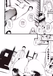 Page 140 of COMIC AUN 2026-06 - preview thumbnail
