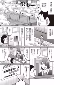 Page 249 of COMIC AUN 2026-06 - preview thumbnail