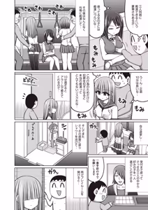 Page 252 of COMIC AUN 2026-06 - preview thumbnail