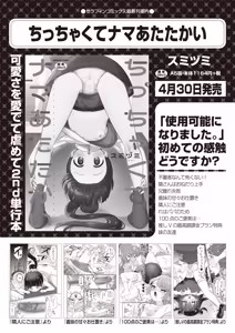 Page 261 of COMIC AUN 2026-06 - preview thumbnail