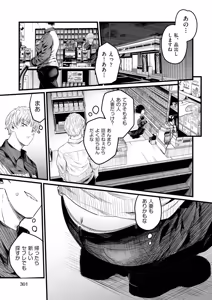 Page 299 of COMIC AUN 2026-06 - preview thumbnail