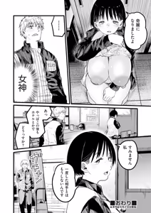 Page 320 of COMIC AUN 2026-06 - preview thumbnail