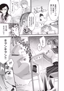 Page 347 of COMIC AUN 2026-06 - preview thumbnail
