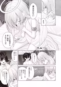 Page 373 of COMIC AUN 2026-06 - preview thumbnail