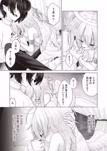 Page 377 of COMIC AUN 2026-06 - preview thumbnail