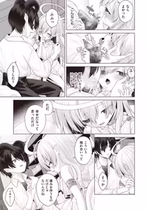 Page 381 of COMIC AUN 2026-06 - preview thumbnail