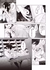 Page 391 of COMIC AUN 2026-06 - preview thumbnail