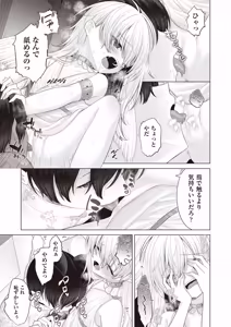 Page 395 of COMIC AUN 2026-06 - preview thumbnail