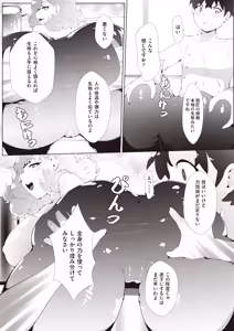 Page 433 of COMIC AUN 2026-06 - preview thumbnail