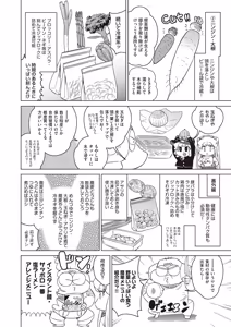 Page 518 of COMIC AUN 2026-06 - preview thumbnail