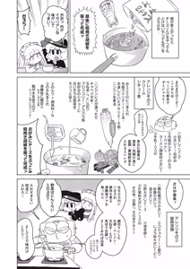 Page 520 of COMIC AUN 2026-06 - preview thumbnail