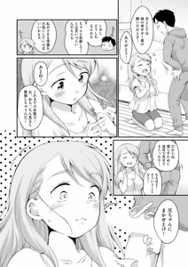 Page 98 of COMIC AUN 2026-06 - preview thumbnail