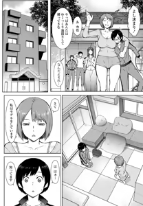 Page 118 of COMIC Penguin Club 2026-08 - preview thumbnail