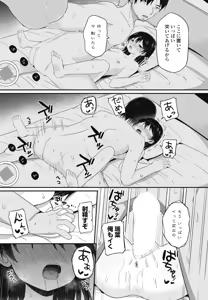 Page 159 of COMIC Penguin Club 2026-08 - preview thumbnail