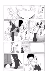 Page 214 of COMIC Penguin Club 2026-08 - preview thumbnail
