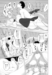 Page 227 of COMIC Penguin Club 2026-08 - preview thumbnail