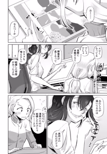 Page 340 of COMIC Penguin Club 2026-08 - preview thumbnail