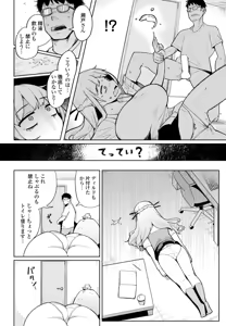 Page 96 of COMIC Penguin Club 2026-08 - preview thumbnail