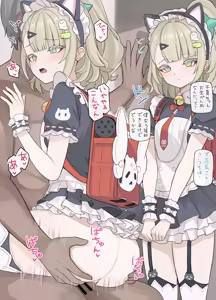 Page 2 of 断れなくて流されちゃう♥ - preview thumbnail