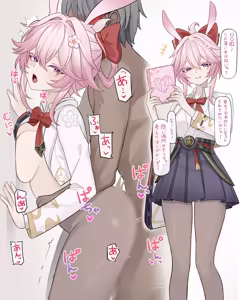 Page 2 of イタズラのおしおき♡ - preview thumbnail