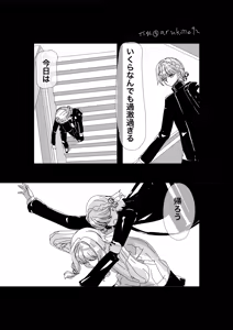 Page 1301 of Jingai - preview thumbnail