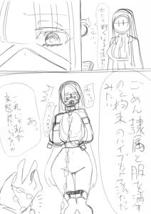 Page 1568 of Jingai - preview thumbnail