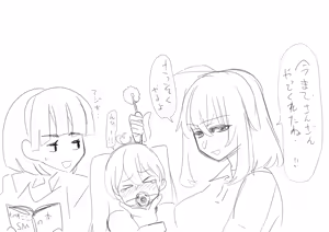 Page 1588 of Jingai - preview thumbnail