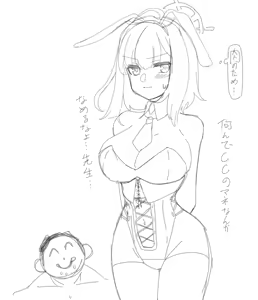 Page 1750 of Jingai - preview thumbnail