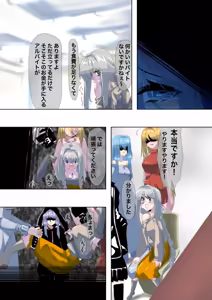 Page 992 of Jingai - preview thumbnail