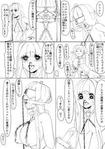 Page 201 of Jingai - preview thumbnail