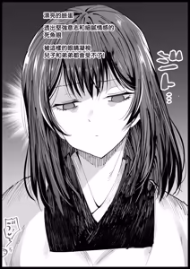 Page 56 of Kyonyuu na Gibo, Nyuuyokuchuu | 巨乳繼母入浴中 - preview thumbnail