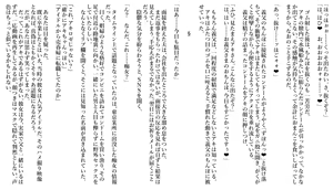 Page 10 of 夫の知らないところで義◯にネトラレ調教されていく欲求不満の人妻 - preview thumbnail