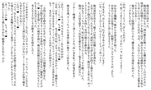 Page 3 of 自分の◯とその友達に一服盛って昏睡レ◯プするお話 - preview thumbnail