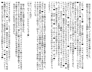 Page 9 of :痴女の本性を抑えられない欲求不満の一日署長 - preview thumbnail