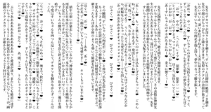 Page 8 of えろホロ・エロバラ出演回避のためなら多少のことは受け入れてしまう説 - preview thumbnail