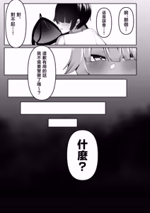 Page 11 of Anetomo & Ane ni Shiboraremakuru | 被姐姐朋友和姐姐一起榨個不停 - preview thumbnail