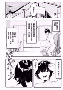 Page 4 of Anetomo & Ane ni Shiboraremakuru | 被姐姐朋友和姐姐一起榨個不停 - preview thumbnail