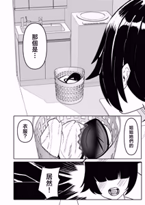 Page 8 of Anetomo & Ane ni Shiboraremakuru | 被姐姐朋友和姐姐一起榨個不停 - preview thumbnail