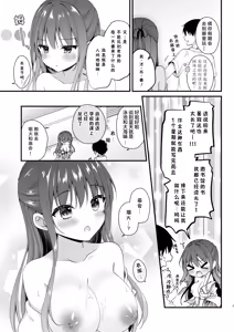 Page 6 of Sensei, Kore wa Futari dake no Himitsu desu yo ~Kagai Jugyou!? no Himitsu~ - Sensei This is our little secret, okay? - preview thumbnail