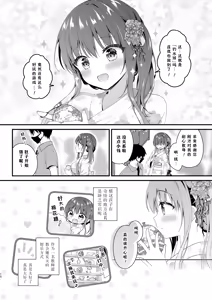 Page 9 of Sensei, Kore wa Futari dake no Himitsu desu yo ~Kagai Jugyou!? no Himitsu~ - Sensei This is our little secret, okay? - preview thumbnail