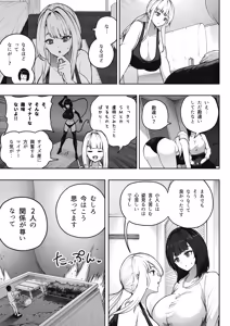 Page 12 of 巨大娘の家に雇用された結果4 - preview thumbnail