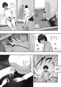 Page 16 of 巨大娘の家に雇用された結果4 - preview thumbnail