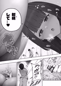 Page 20 of 巨大娘の家に雇用された結果4 - preview thumbnail