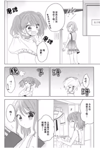 Page 8 of PinkyLockerRoom - preview thumbnail