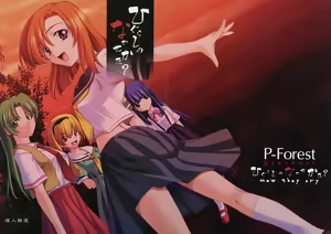 Higurashi no Nakasekata? — hentai manga cover on Fhentai