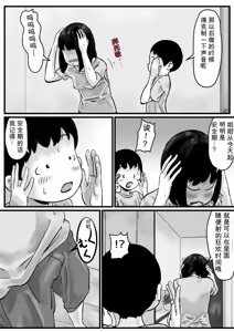 Page 11 of Onee-chan wa Sei ni Kyoumi Shinshin Kouhen - preview thumbnail