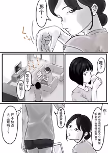 Page 3 of Onee-chan wa Sei ni Kyoumi Shinshin Kouhen - preview thumbnail