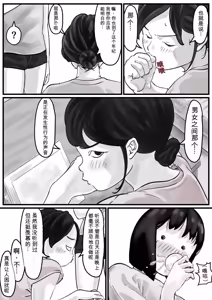 Page 4 of Onee-chan wa Sei ni Kyoumi Shinshin Kouhen - preview thumbnail