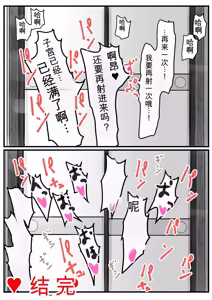 Page 57 of Onee-chan wa Sei ni Kyoumi Shinshin Kouhen - preview thumbnail