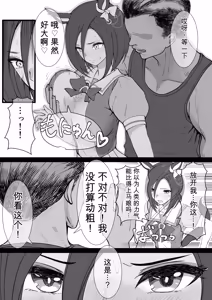Page 6 of Joutei Denka（END） (Uma Musume Pretty Derby)|女帝殿下 - preview thumbnail
